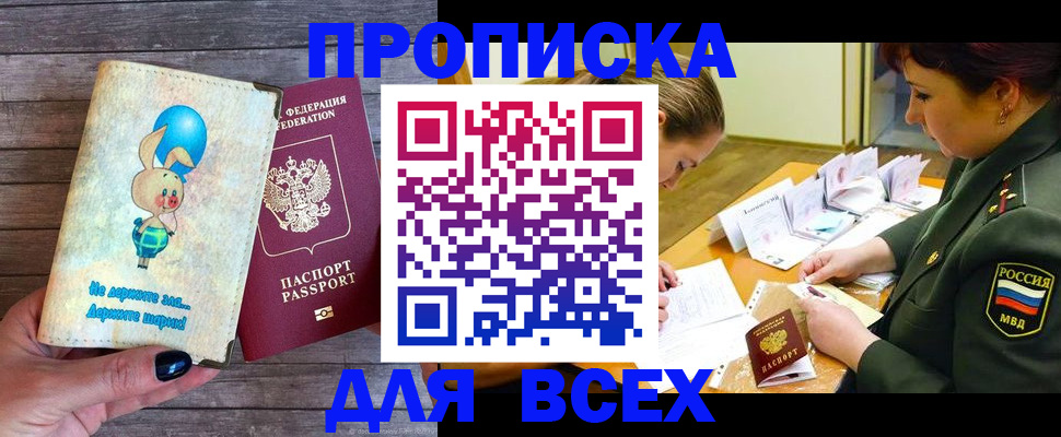 временная регистрация законно в Егорьевске