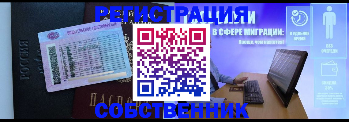временная регистрация 2025 в Егорьевске